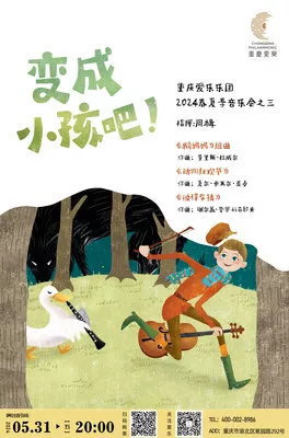 变成小孩吧